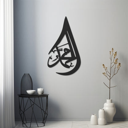 Muhammad Written Arabic Metal Wall Decor