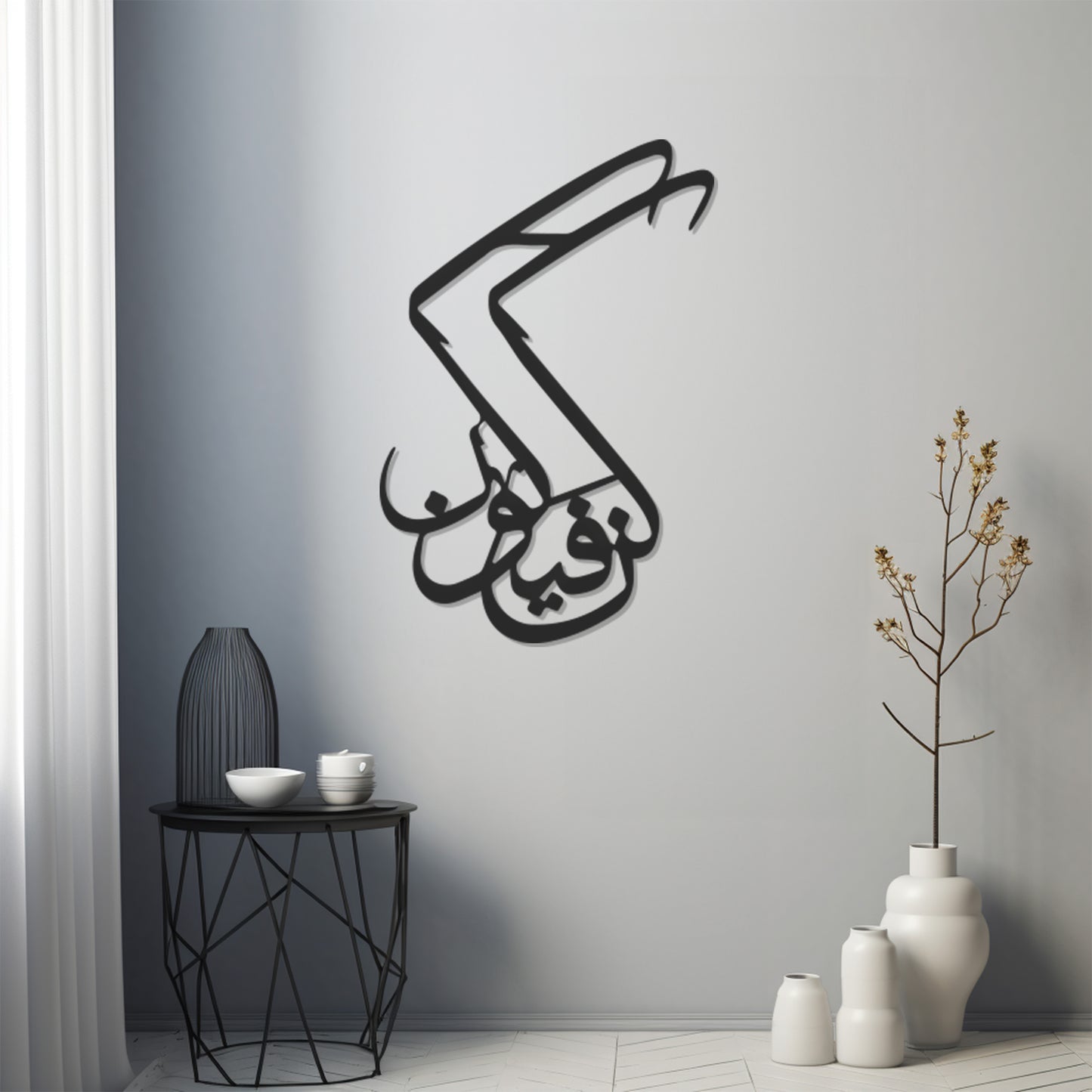 Kunfe Yekun Arabic Metal Wall Art